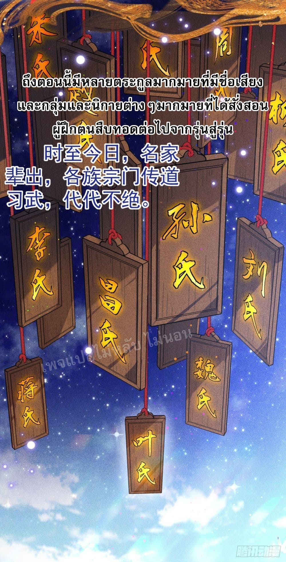 I am the God of War ตอนที่ 1 (7)